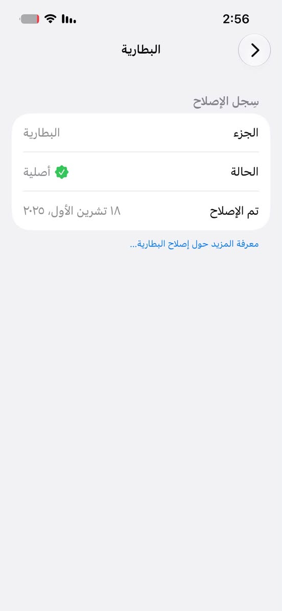 آيفون 13 • بطارية ٨٨٪ • سيلفي معطلة