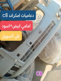 توصيل٢٤ساعة • قطع غيار • كماليات جيلي