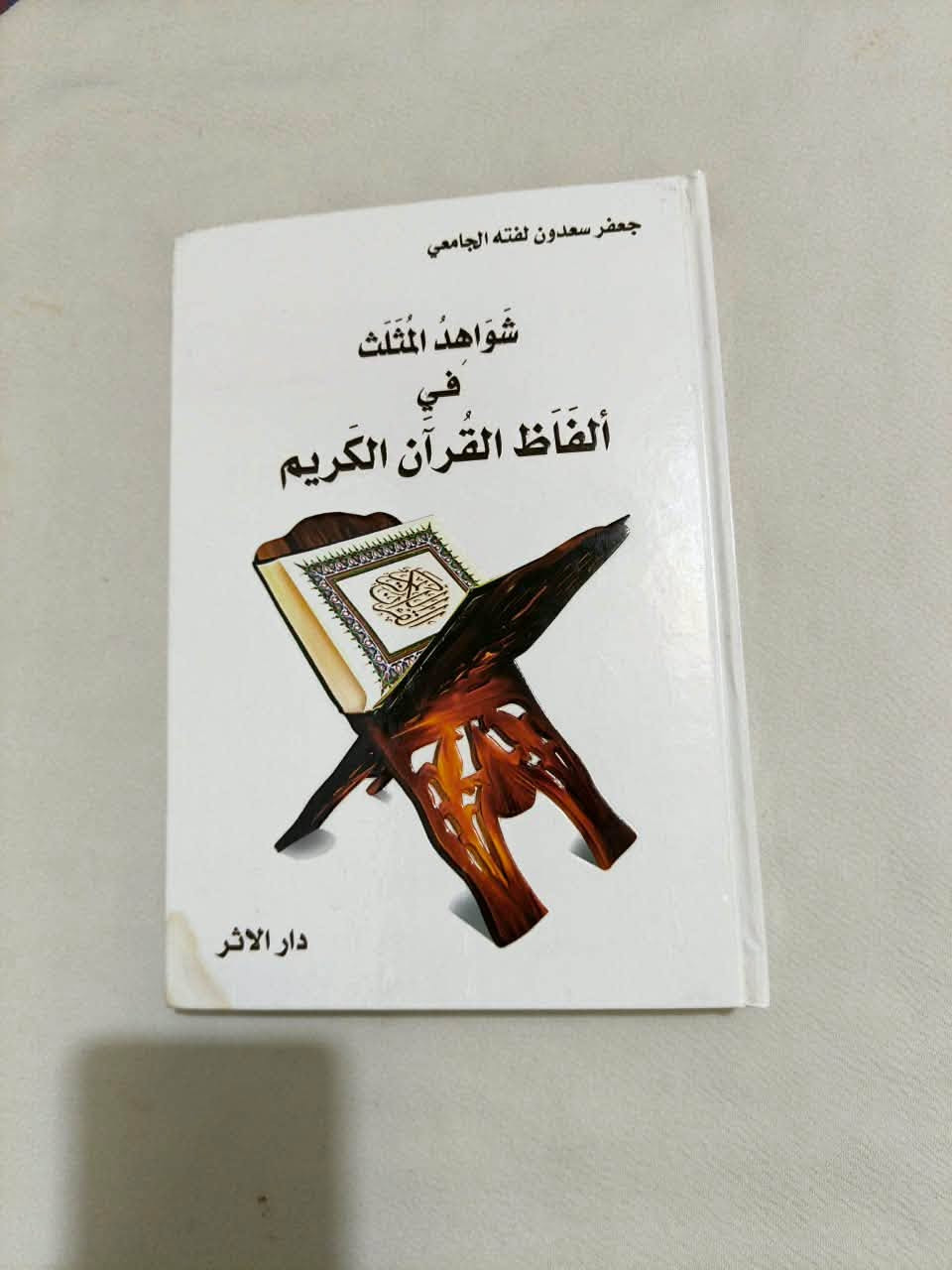 كتب • بغداد العبيدي • توصيل محافظات