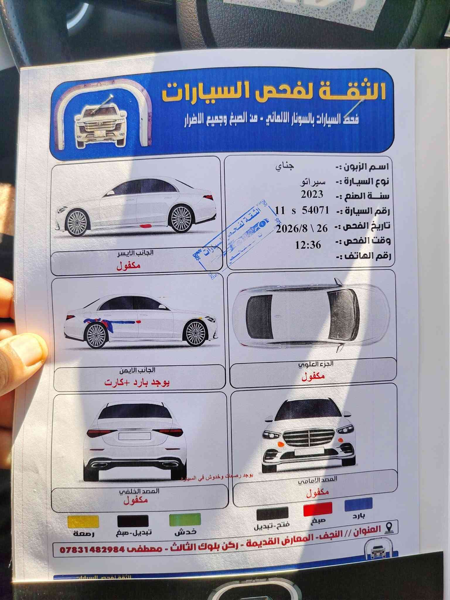 سيراتو ٢٠٢٣ • محرك ٢٠٠٠ • رقم بغداد