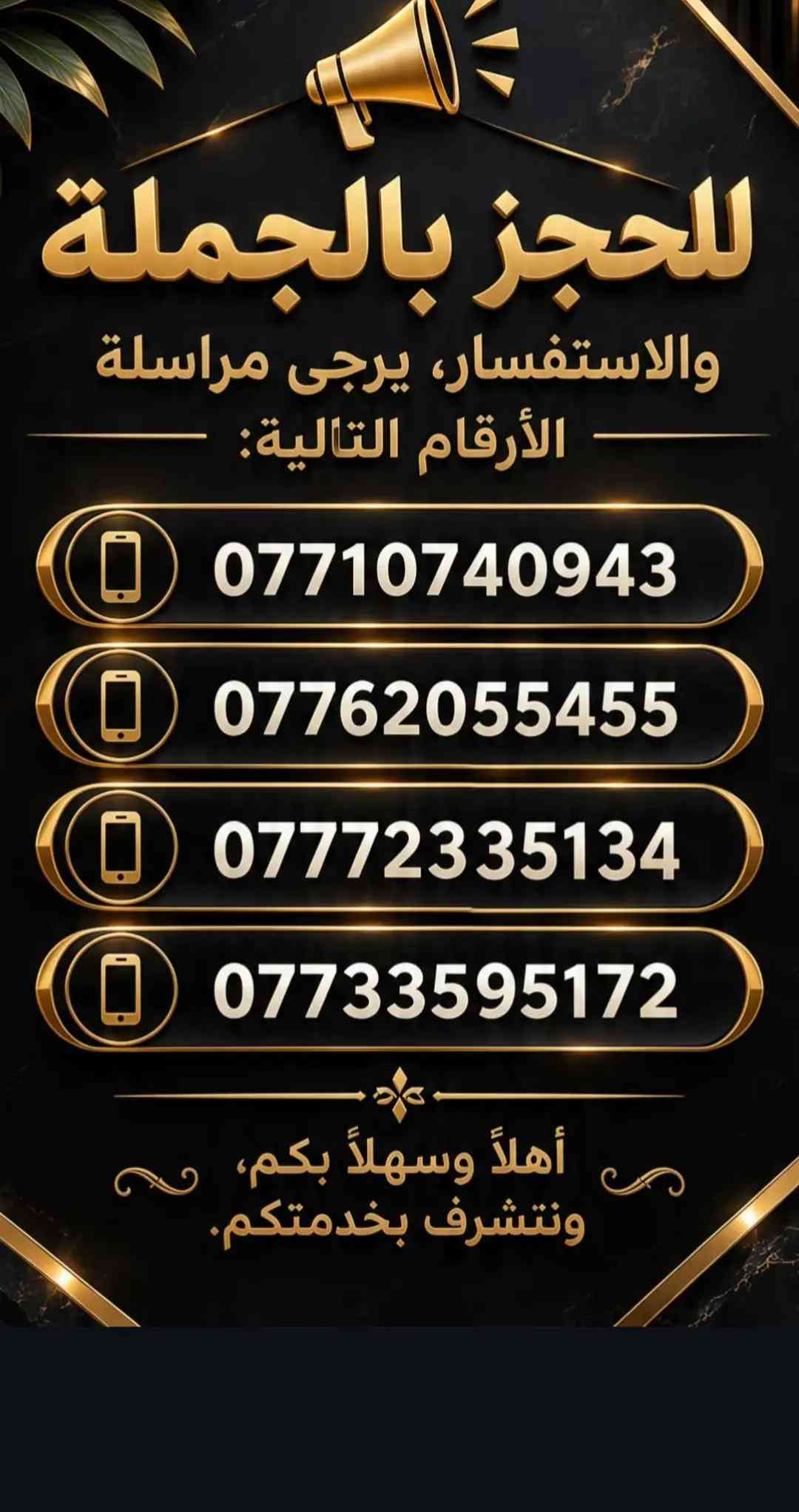 سجاد البديري • سوق الـ4000 • سوق الأولى