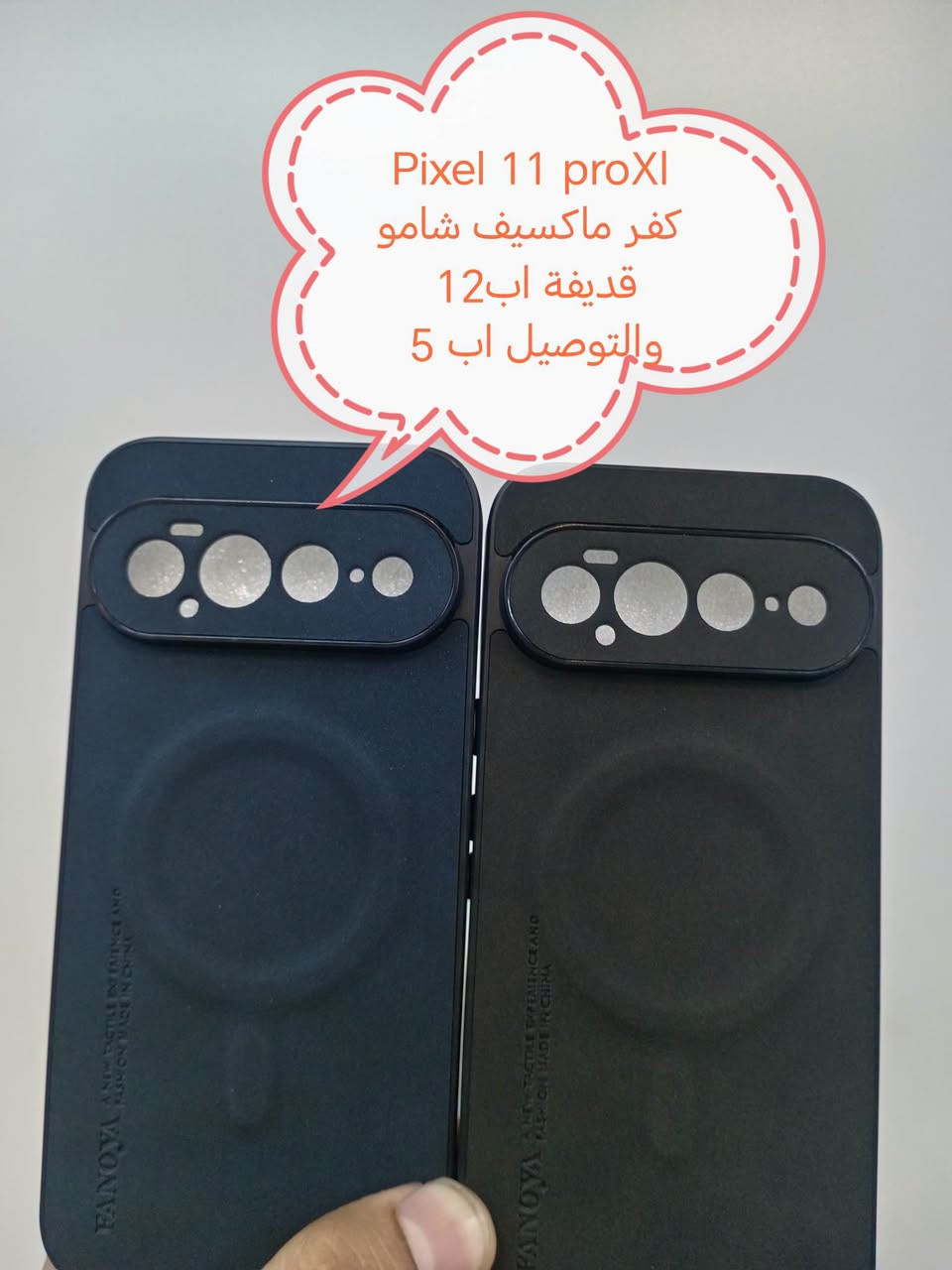 كفرات • بيكسل ١١ برو • بيكسل ١١ برو XL