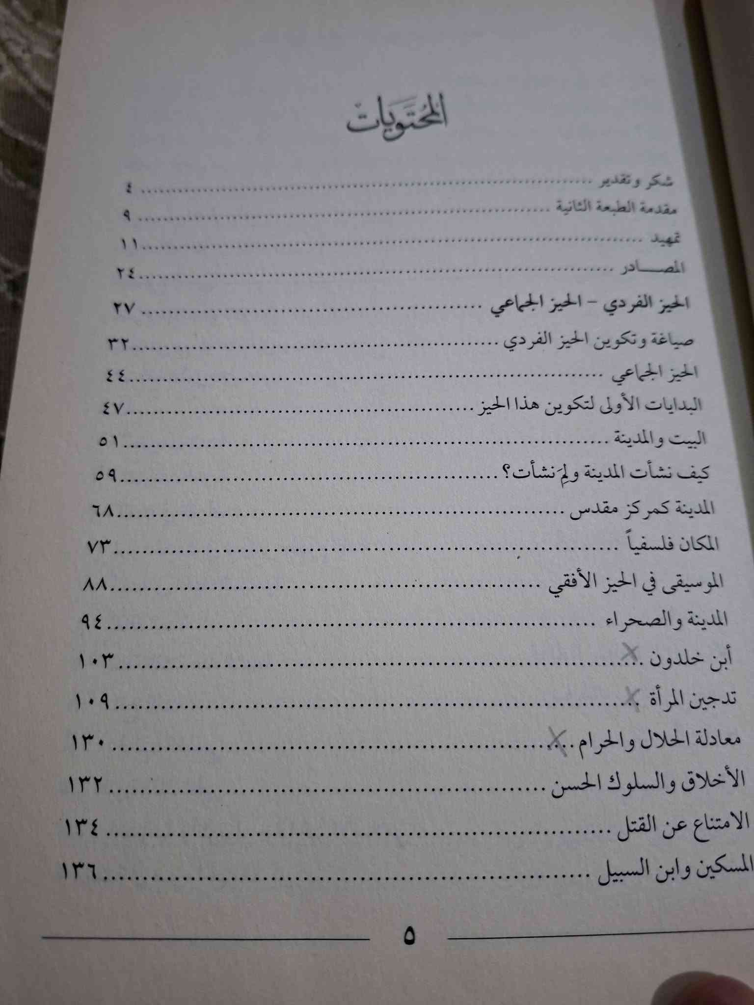 نقد العقل الدائري • فالح مهدي • المتنبي