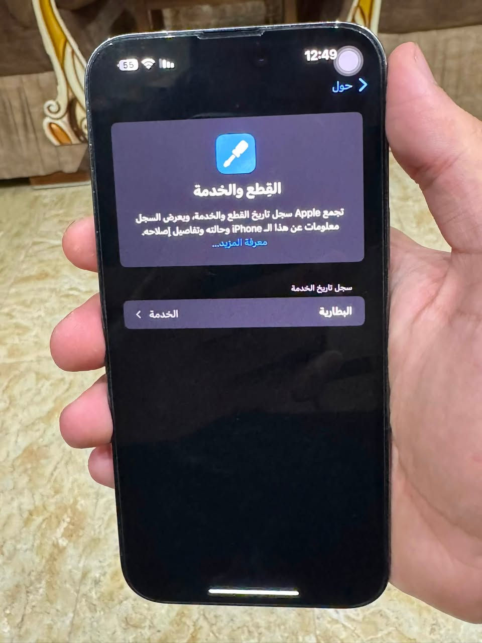 ايفون 14 برو ماكس للبيع الجهاز شرق اوسط شريحه وحده كارتونته الاصليه موجوده الجهاز نضيف امانه الله وكفالة عامه ما مفتوح نهائياً كلشي بي اصلي 

فقط الظهر الاصلي مكسور  وما مستبدل الظهر 
والبطارية خدمه نسبتها 78‎%‎ وصرف ما يصرف خير من الله الشحن يكفيني يوم كامل بوبجي واستخدام شخصي متواصل  

تجي تفحص تشوف اختلاف بالكلام غير المكتوب تاخذه بلاش وتروح 

السعر: 730 الف وبي مجال 

الرقم: ***********
متواجد واتساب واتصال فقط

العنوان: بغداد العبيدي شارع عشرين
