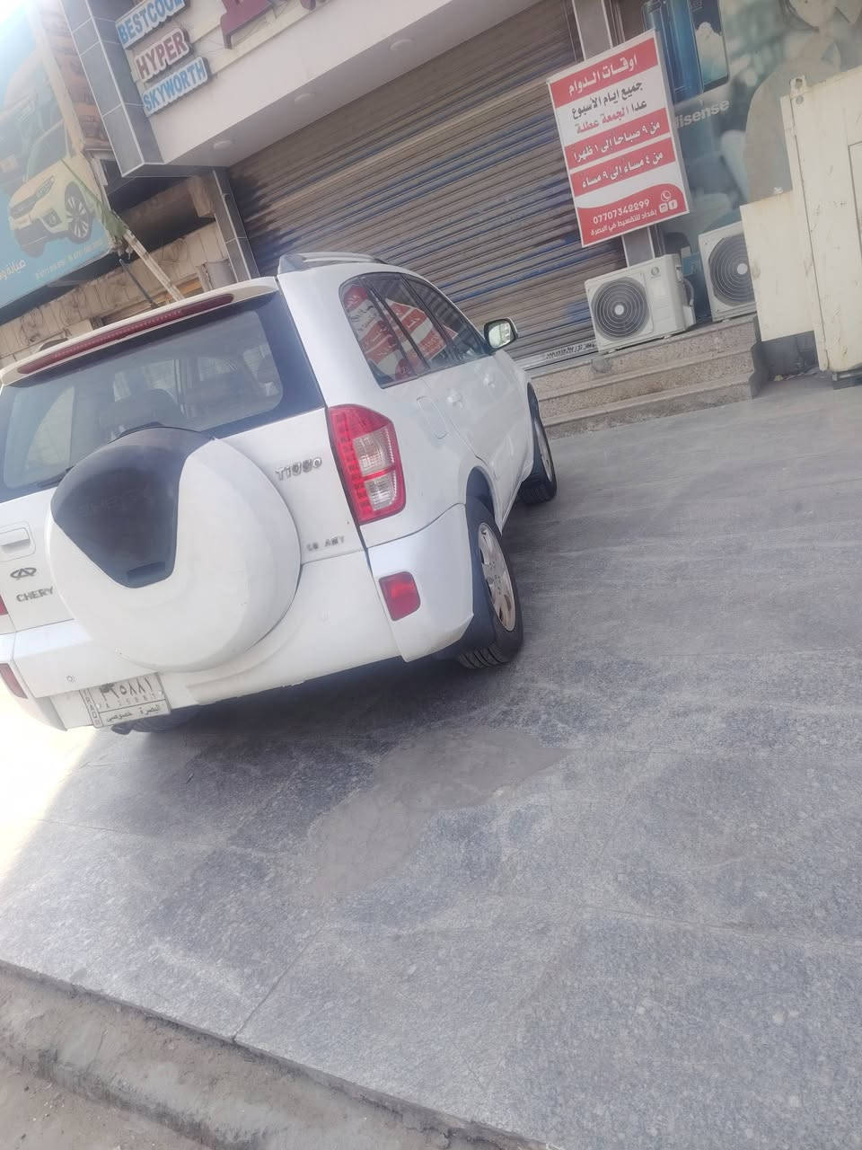 تيكو ٢٠١٣ • نظيفه • رقم بصره