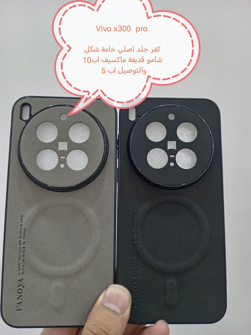 توصيل مجاني • كفرات فيفو • عرض محدود