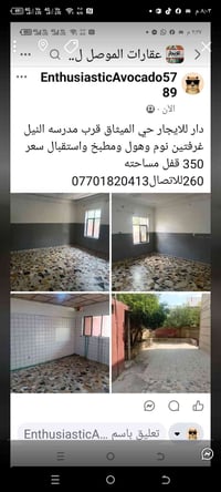 دار للايجار • حي الميثاق • غرفتين نوم