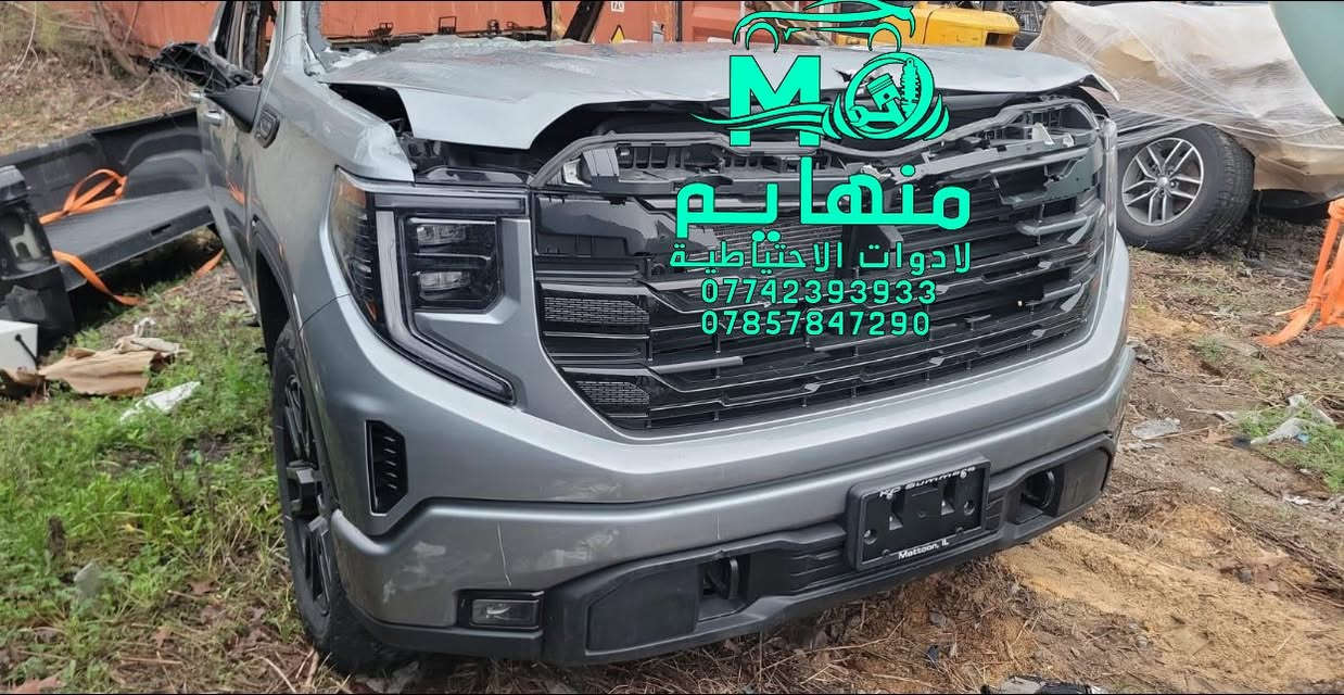 وصول 🚀        ادوات GMC  سيرررا  2024     

حجم المحرك 8 

سلندر 5300    

🚨🚨مجمع منهايم للادوات الاحتياطية

📍العنوان :بغداد _ساحة عقبة بأتجاه مجمع مشن سادس فرع يمين. (فرع شركة تيوتا)  

🕗اوقات العمل من السبت الى الخميس من الساعه الثامنة صباحا الى الساعه الخامسه عصرا 🕔

يوجد خدمة توصيل الى كافة انحاء العراق 🚚🚛

للاستفسار الاتصال على الارقام التالية☎️☎️
  ***********-----***********  
   
📱يمكنكم مراسلتنا على ماسنجر واتساب فايبر 📲

ورشه كامله صيانه وقطع غيار

كهرباء السيارات 
فحص وبرمجه العقو
#شوفرليت #شوفر #صيانة #ورشة #سيارات #بغداد #كهربائي #ماليبوا #اكونكس #ترفرس #سلفرادوا #شيروكي #gmc #تيران  #حاوية #ش
