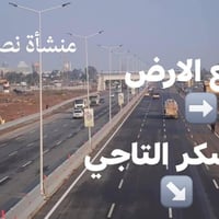طابو زراعي • ٥ دونم • التاجي