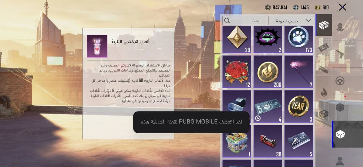 سلام عليكم للبيع حساب ببجي بي امفور ثلجي لفل 6 وبي 20 سلاح تطور وبي هواي شغلات حلوو بي صندوق مميز 229 واحد 
وحساب حلو مرتب مكاني كركوك سعر رايده ب 60 وبي مجال كلش بصيط شراي يجي واتساب ***********

نص مكتوب في الصور:
- 847,941 1,145 610 بحث حسب الجودة 16 22,681 1 Event 13 7 5 x2 19 598 2 Event 4 80 47 ألعاب الإخلاص النارية مناطق الاستخدام: الوضع الكلاسيكي المصنف وغير المصنف، والتجمع الممتع، وساحات التدريب، وعالم العجائب مدة الألعاب النارية: 60 ثانية (يستهلك عنصر واحد في كل مرة) الحد الأقصى للألعاب النارية: يمكن عرض 6 مؤثرات للألعاب النارية في مجال رؤيتك كحد أقصى. تأثيرات الألعاب النارية مرئية لجميع الموجودين في نطاقها. لقد اكتشف PUBG MOBILE لقطة الشاشة هذه
- 847.941 1.145 610 29 2 173 12 200 7 4 3 1 30 5 لقد اكتشف PUBG MOBILE لقطة الشاشة هذه بحث حسب الجودة ألعاب الإخلاص النارية مناطق الاستخدام: الوضع الكلاسيكي المصنف وغير المصنف، والتجمع الممتع، وساحات التدريب، وعالم العجائب مدة الألعاب النارية: 60 ثانية (يستهلك عنصر واحد في كل مرة) الحد الأقصى للألعاب النارية: يمكن عرض 6 مؤثرات للألعاب النارية في مجال رؤيتك كحد أقصى. تأثيرات الألعاب النارية مرئية لجميع الموجودين في نطاقها.
- 847,941 1,145 610 بحث حسب الجودة ألعاب الإخلاص النارية مناطق الاستخدام: الوضع الكلاسيكي المصنف وغير المصنف، والتجمع الممتع، وساحات التدريب، وعالم العجائب مدة الألعاب النارية: 60 ثانية (يستهلك عنصر واحد في كل مرة) الحد الأقصى للألعاب النارية: يمكن عرض 6 مؤثرات للألعاب النارية في مجال رؤيتك كحد أقصى. تأثيرات الألعاب النارية مرئية لجميع الموجودين في نطاقها. 38 1 1 5 3 8 73 4 3 2 14 1 لقد اكتشف PUBG MOBILE لقطة الشاشة هذه
- 847,941 1,145 610 بحث حسب الجودة ألعاب الإخلاص النارية مناطق الاستخدام: الوضع الكلاسيكي المصنف وغير المصنف، والتجمع الممتع، وساحات التدريب، وعالم العجائب مدة الألعاب النارية: 60 ثانية (يستهلك عنصر واحد في كل مرة) الحد الأقصى للألعاب النارية: يمكن عرض 6 مؤثرات للألعاب النارية في مجال رؤيتك كحد أقصى. تأثيرات الألعاب النارية مرئية لجميع الموجودين في نطاقها. 1 2 2 10 15 15 400 1 85 16 22,681 1 لقد اكتشف PUBG MOBILE لقطة الشاشة هذه
- 847,941 1,145 610 بحث حسب الجودة ألعاب الإخلاص النارية مناطق الاستخدام: الوضع الكلاسيكي المصنف وغير المصنف، والتجمع الممتع، وساحات التدريب، وعالم العجائب مدة الألعاب النارية: 60 ثانية (يستهلك عنصر واحد في كل مرة) الحد الأقصى للألعاب النارية: يمكن عرض 6 مؤثرات للألعاب النارية في مجال رؤيتك كحد أقصى. تأثيرات الألعاب النارية مرئية لجميع الموجودين في نطاقها. 8 16,910 6 139 12 58 150 229 6 11 10 3
- المختبر
- M416 - النهر الجليدي (المستوى 6)
- تقدم الأبحاث 7/6
- الشكل الأساسي
- تأثير مميز عند الاستبعاد
- شكل متقدم
- إشعار الاستبعاد
- تأثير إصابة
- الشكل النهائي
- صندوق الغنائم
- مظهر العداد
- تم الحفظ بشكل دائم في المخزون بعد الاكتساب ويمكن استخدامه في الإصدار الحالي. قم بالترقية إلى المستوى 3 للاستخدام الدائم.
- ترقية
- المختبر المختبر 3/7 تقدم الأبحاث الشكل الأساسي تأثير مميز عند الاستبعاد إشعار الاستبعك شكل متقدم إشعار الاستبعاد تأثير إصابة الشكل النهائي صندوق الغنائم الطابع ترقية الحصان الذهبي المجنح - P90 (المستوى 3)