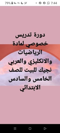 رياضيات انكليزي عربي • الصف الخامس والسادس • نجيك للبيت
