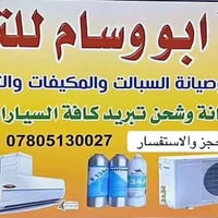 كرخ • صيانة إلكترونيات • متواجد