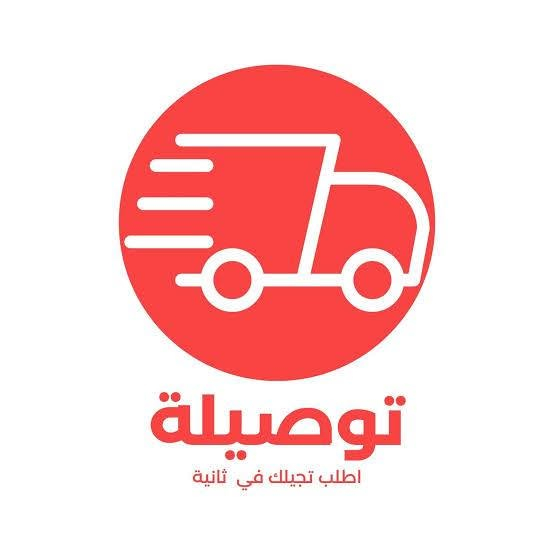 توصيل وتسويق • مندوبين • ٨:٣٠ص-٢ليلاً