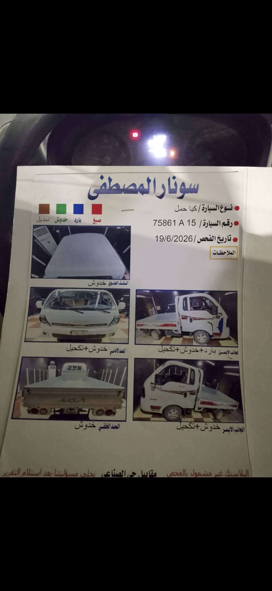سلام عليكم كيه حمل 2023كفاله عامه ماعده شخط بل باب  سعر 140وبيه مجال***********
