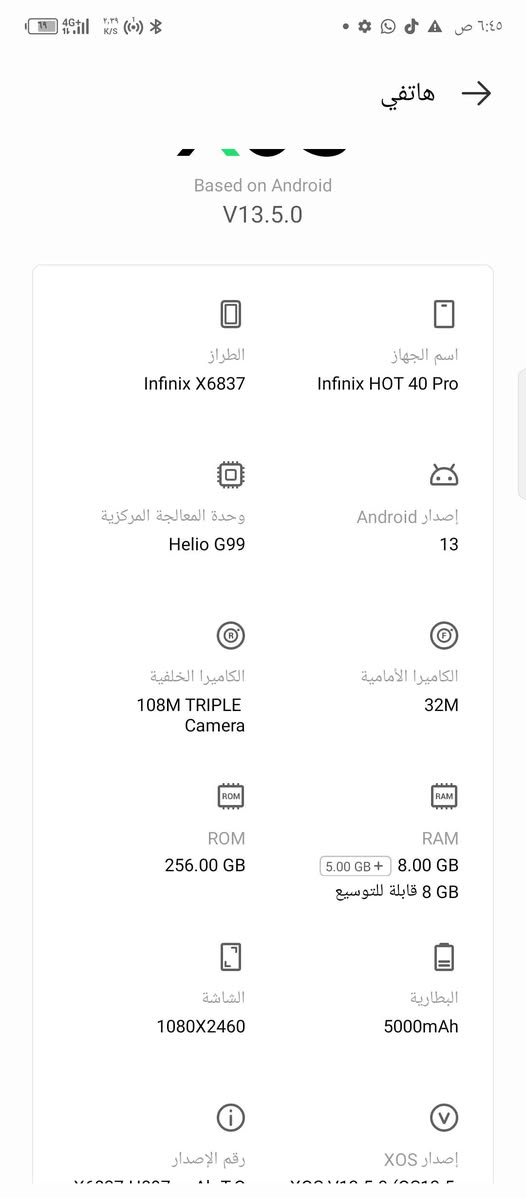 السلام عليكم جهاز للبيع نضيف عدي صرف صار وردبيع سم الجهازInfinix HOT 40 Proسعره 200بي مجال لشراي لي يريده برأسين علاهذا رقم***********
