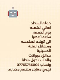لا توجد تفاصيل  نص مكتوب في الصور: - حمله السجاد - اهالى الشعله - يوم ...