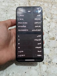 ايفون اكس ماكس • ٦٤ • مبدل بطارية