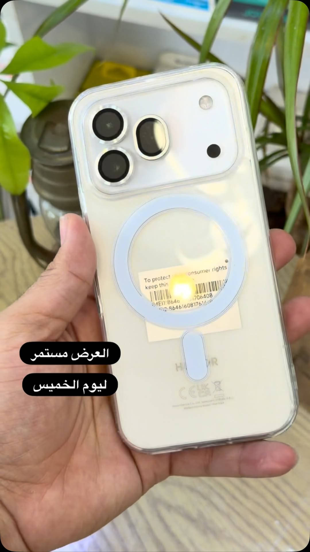 بصره ستور • توصيل • ٢٩/١٠