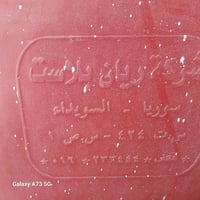 تانكي مي ابو الالف بلاستك اصلي سوري للبيع في بغداد ش فلسطين 0773111635...