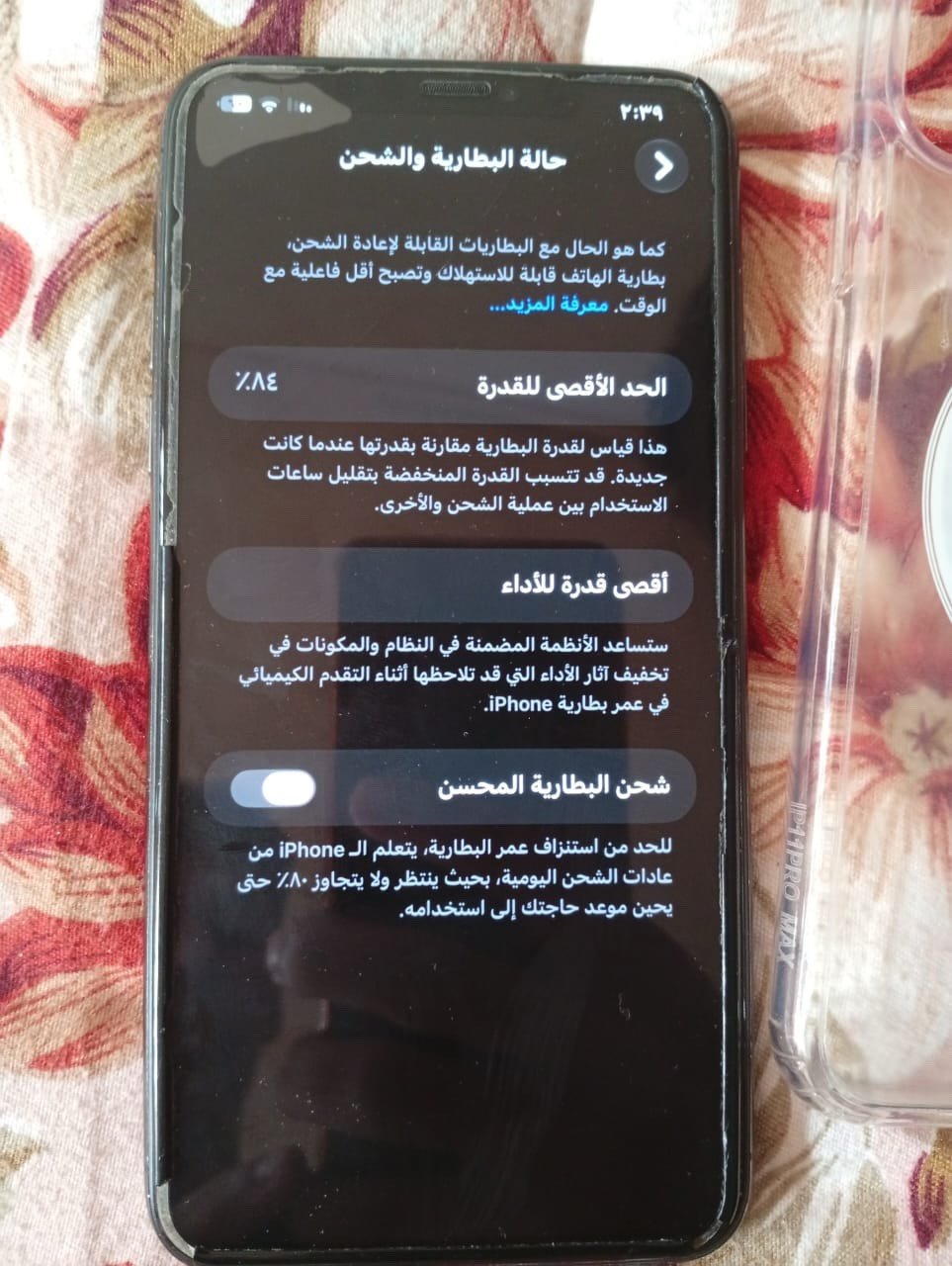 آيفون ١١ برو ماكس • شاشة من ابل • بطارية ٨٣٪