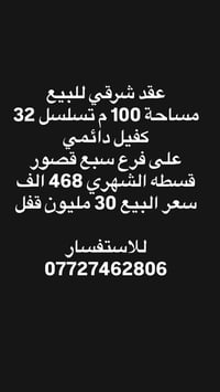 فرع سبع قصور • ١٠٠م • كفيل دائمي
