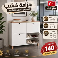 بسم الله الرحمن الرحيم 🔶   جزامة خشب تصميم عصري جميل جدا  صنع تركيا 🇹🇷...