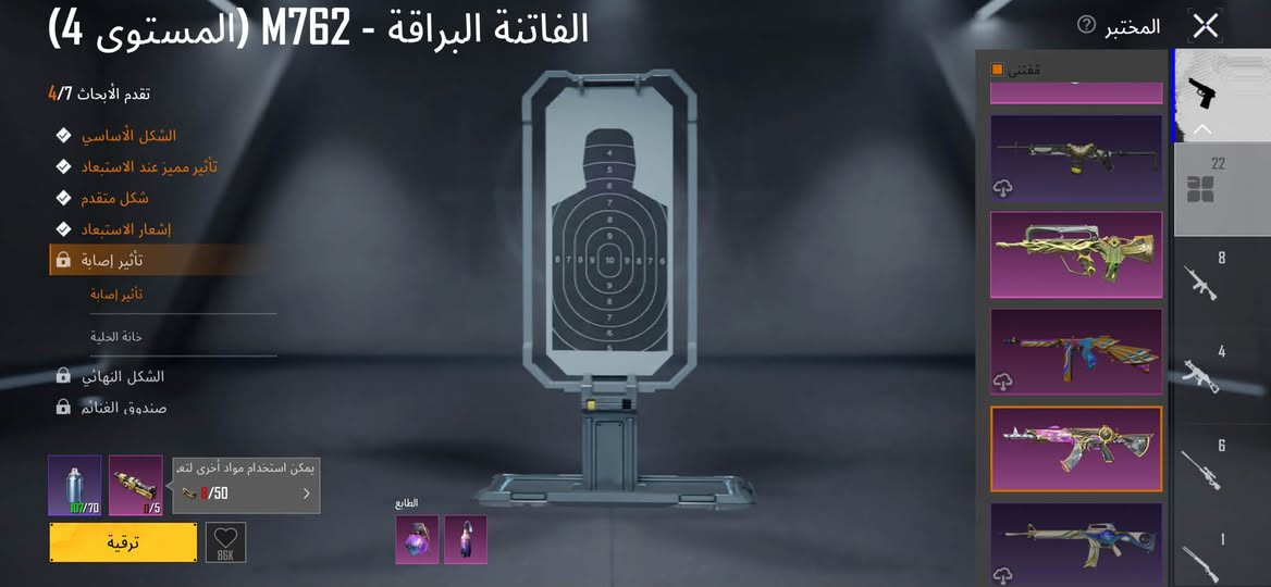 حساب ببجي • شدات • بغداد