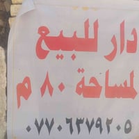 شهداء البياع • ٨٠م • بي ترميم