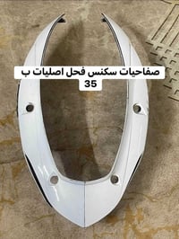 المشتل • سكنس فحل • اصليات