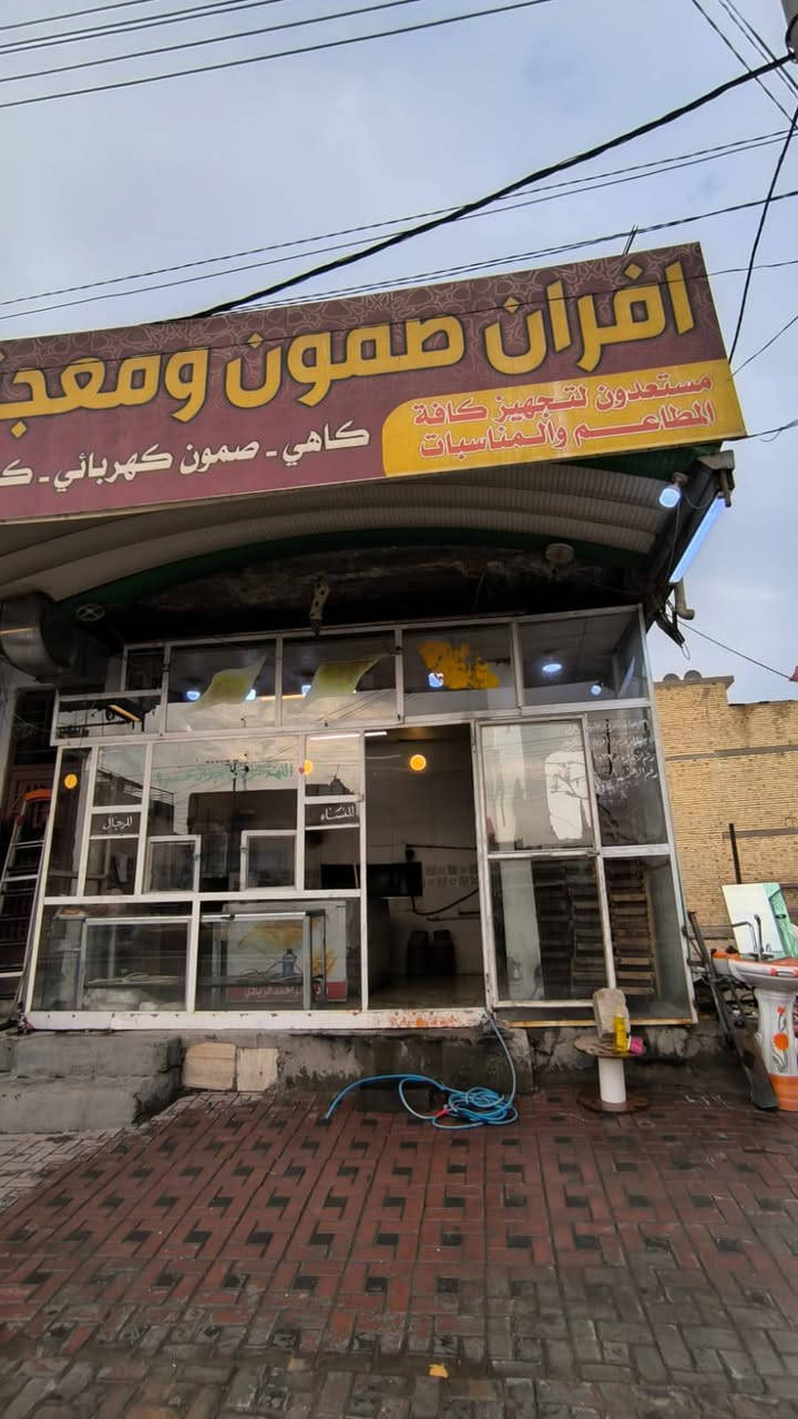 فرن • شقة فوگ • اجازة نفط