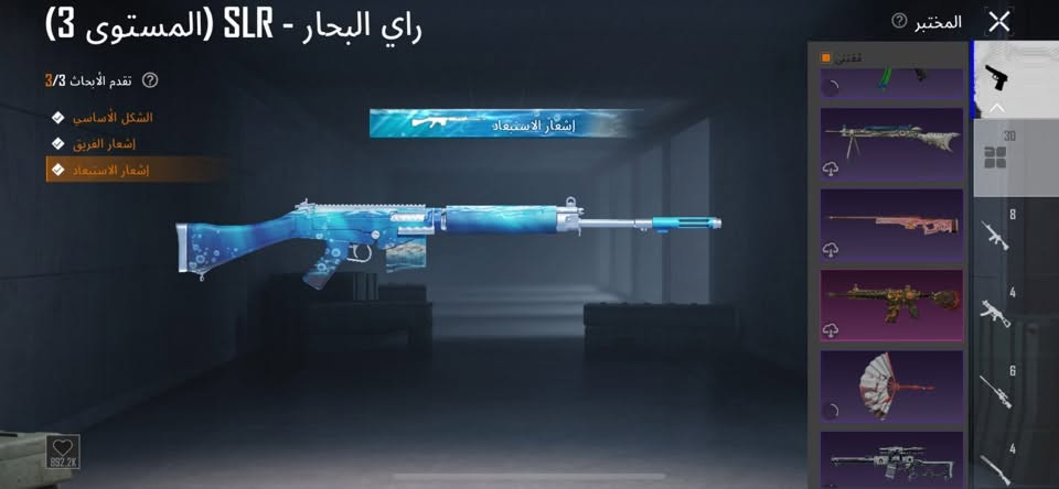 حساب ببجي • بي ام فور • حساب مرتب