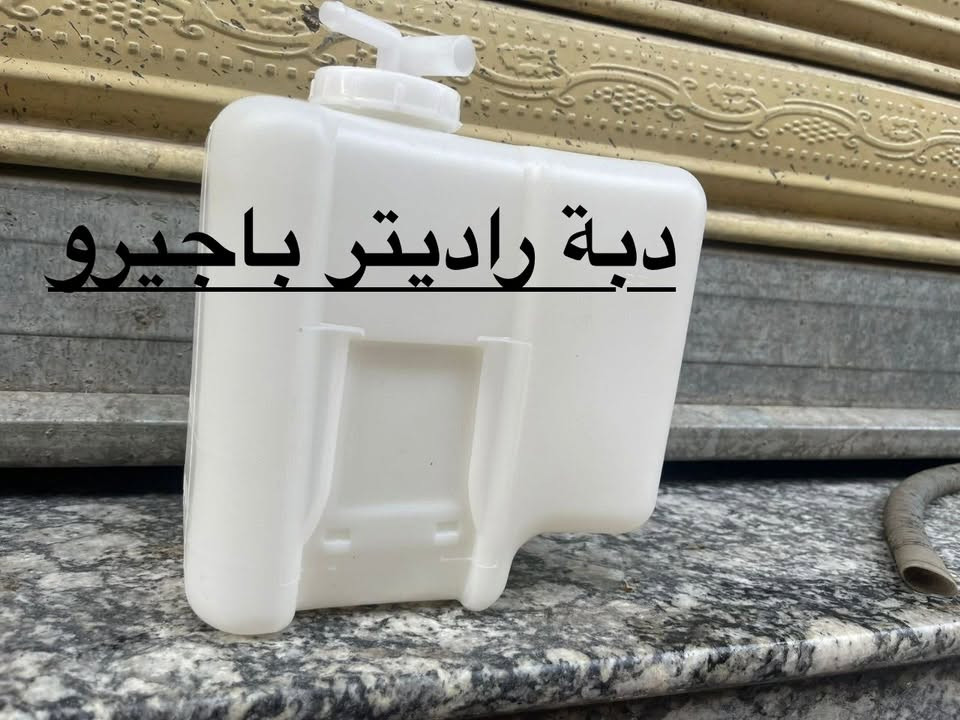 باجيرو • قطع غيار • بغداد السنك