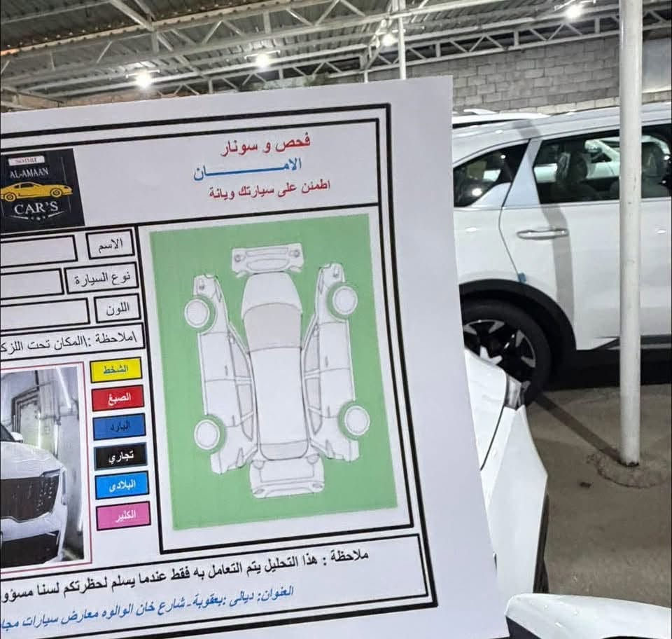 سورنتو 2025 خليجي رقم بغداد دولي
4 كاميرات شاشة داتا شاو تحكم تشغيل 
وتقديم و ترجيع ريمونت و باقي المواصفات
ماشية 7 الف Km
مكفولة كفالة عامة و السونار مرفق مع الصور 
سعر 322$ 
مكاني ديالى بعقوبة ***********
