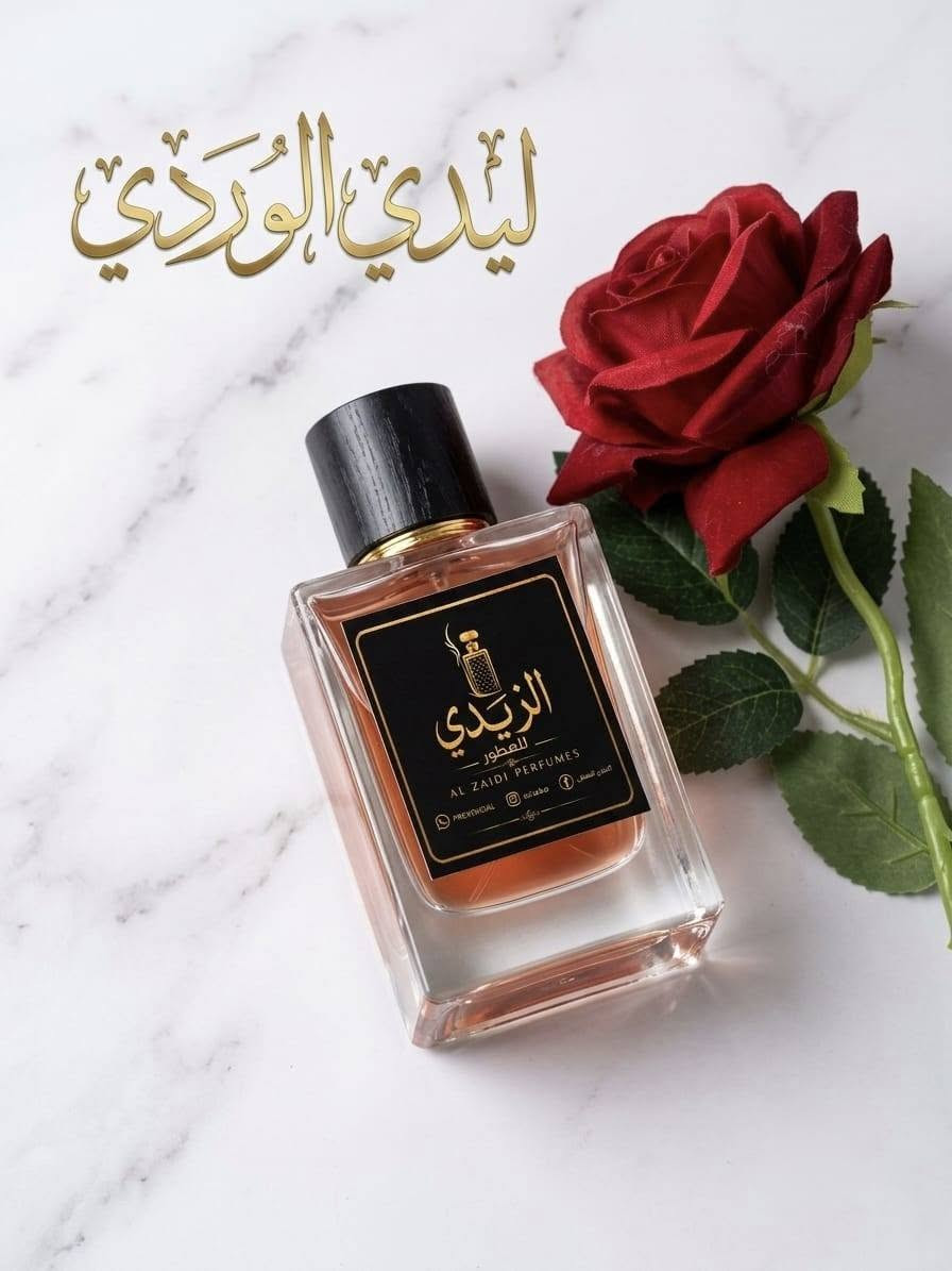 عطور فرنسيه • ثباتيه • ٥٠مل