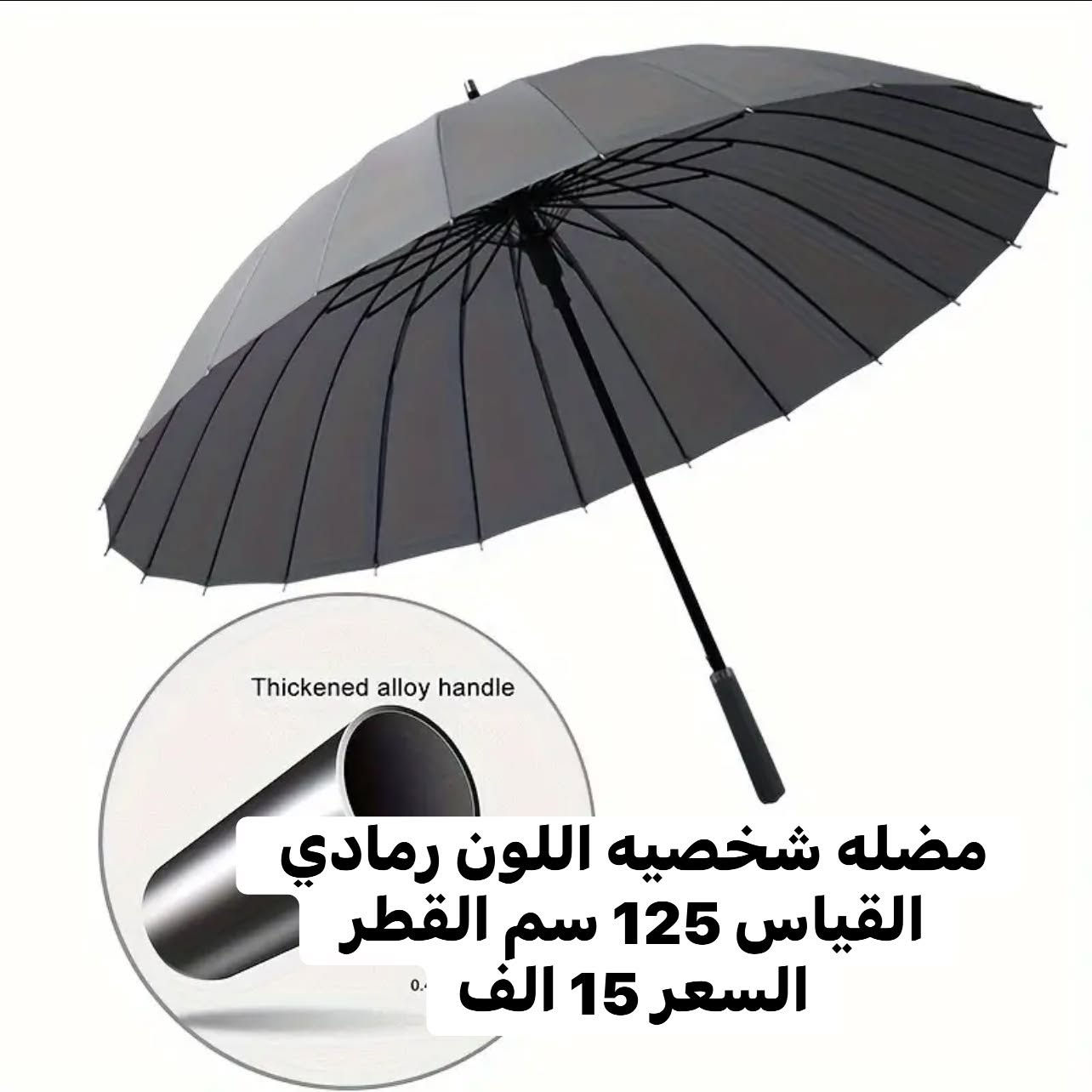مظلة شخصية • قطر ١٣٥ سم • خفاش