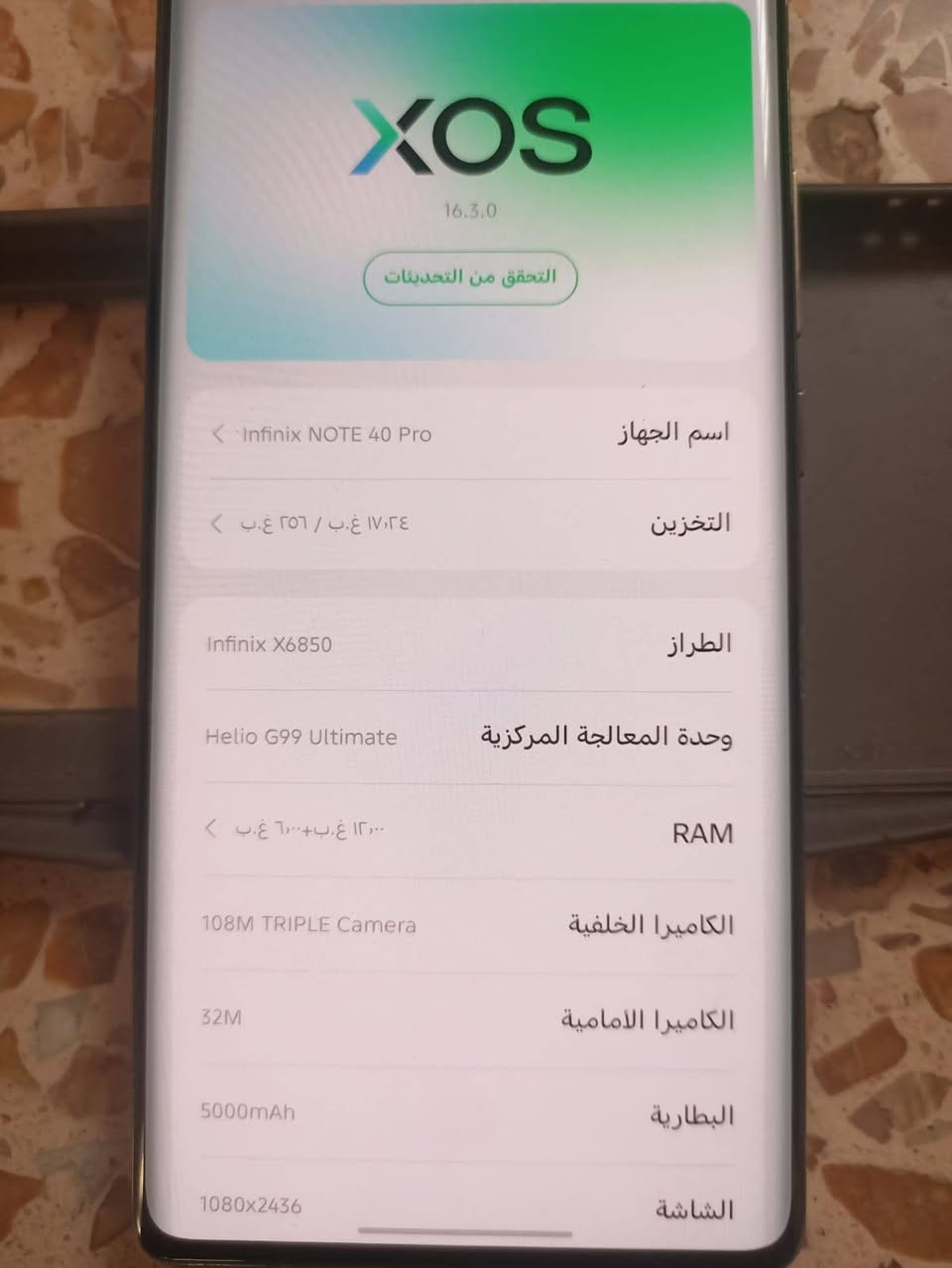 انفنكس نوت 40 برو • جديد لوك • كامل بالكرتون