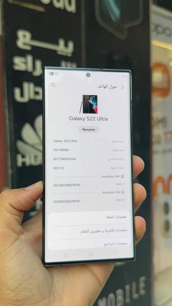 سامسونج S22 الترا • وارد امريكي • كاميرا 108 ميجا