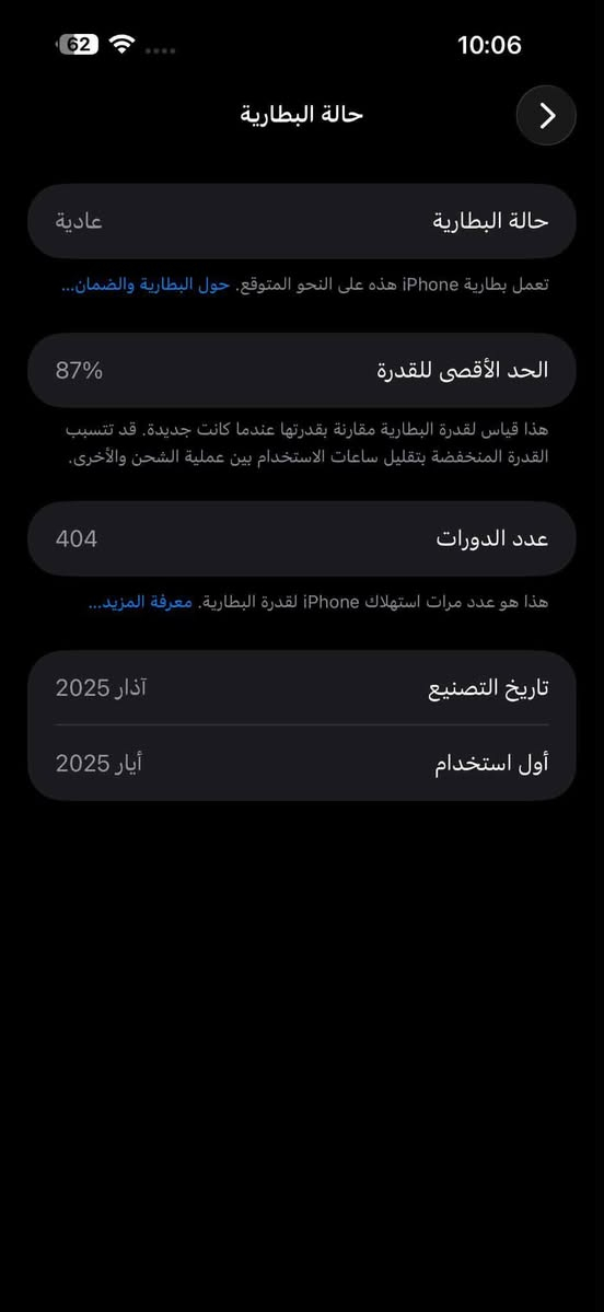 * ايفون 📲 16 برو ماكس
* لون ذهبي مميز 
* بطاريه🔋87 نزلت بسبب التحديث حتى مشحون 400 مره 
* ذاكره 256 
* شرق اوسط عربي
* ماستر AEA
* نموذج m 
* مكفول وتر بروف 
* شخط واحد ماكو بل جهاز مطابق كارتونه 
* السعر / 1300 وبي مجال او مراوس 
    * العنوان/ بغداد الكريعات
* للتوصل / ***********
