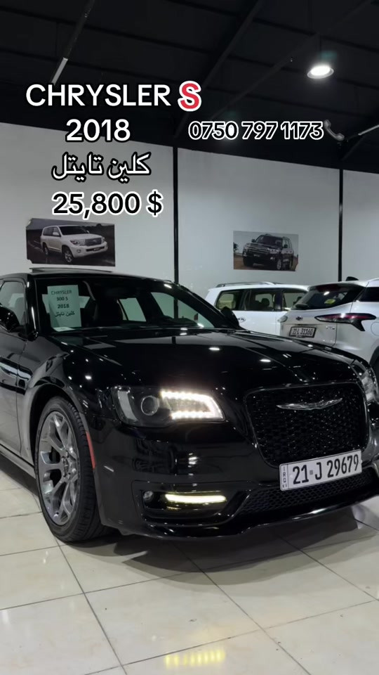 #اربيل_دهوك_سليمانية_كركوك_بغداد #بصرة 

نص مكتوب في الصور:
- CHRYSLER S 2018 *********** كلين تايتل 25,800 $