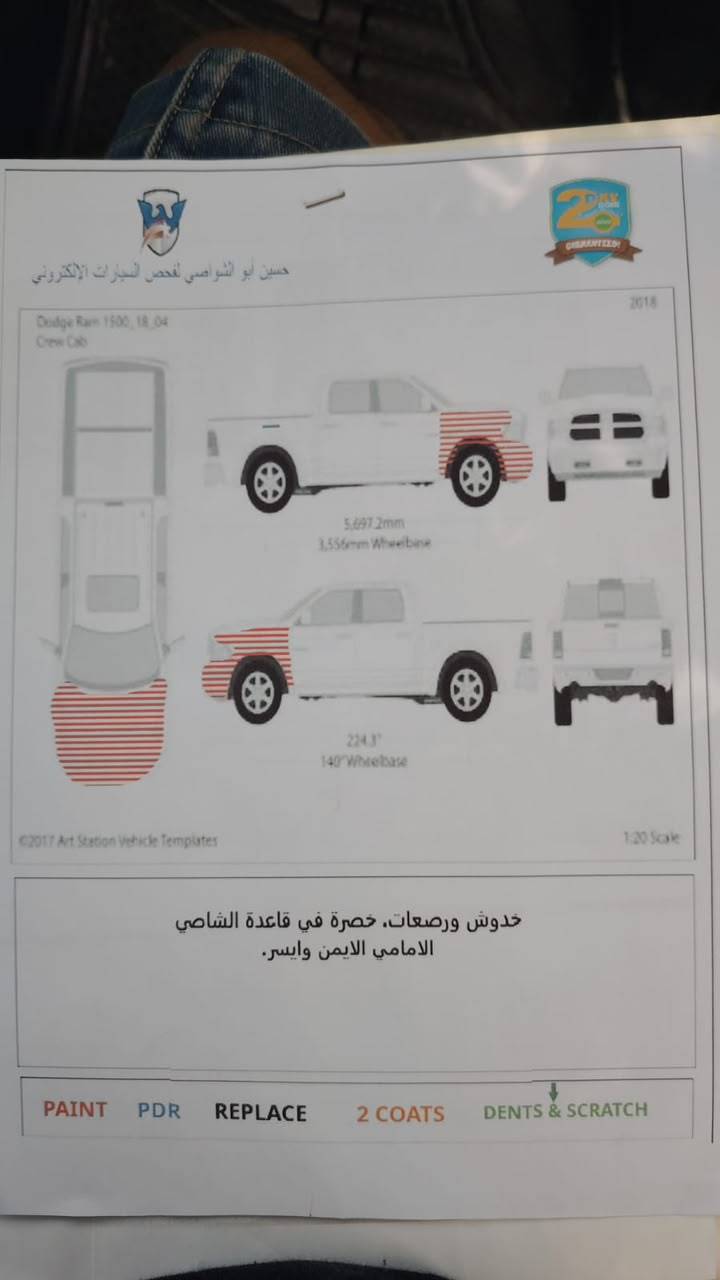رام كلاسك • ٢٠١٨ • رقم بغداد