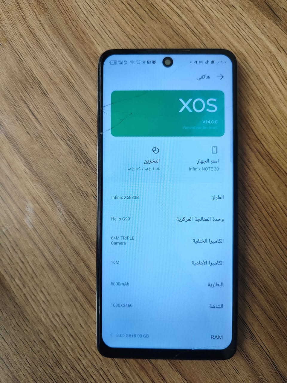 انفنكس نوت 30 • شاشة مشروخة • كركوك