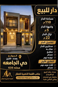 حي الجامعه • ١١٠م • مدخلين