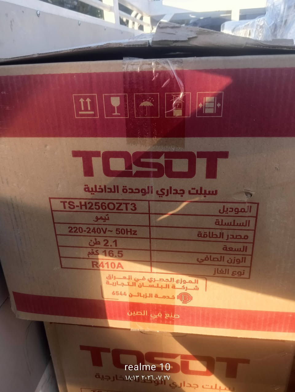 سبلت توسوت2+1 طن لضمان لذهبي جوه لسوك لواحدطن 475 2 طن 875 موجودتوصيل ***********
