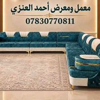 لا توجد تفاصيل  نص مكتوب في الصور: - معمل ومعرض أحمد العنزي 0783077081...