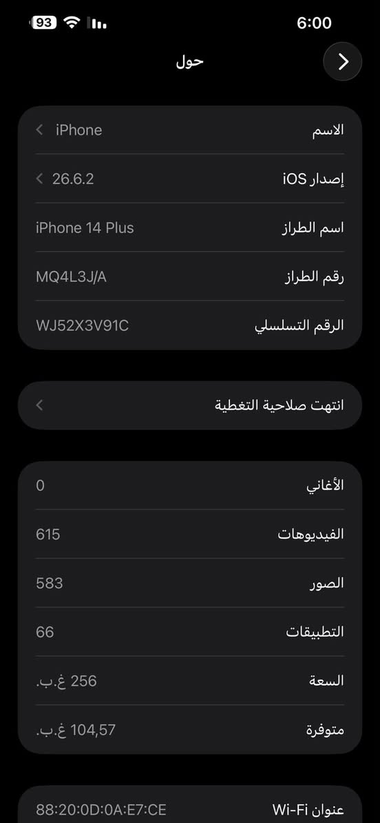 السلام عليكم جهاز 14 بلص  بطاريه 90 ذاكره 256 الجهاز نضيف ومامفتوح ووتر بروف وكلشي مابي مكاني حله مهندسين 
تواصل خاص او واتساب *********** السعر 675  وبي مجال بسيط

نص مكتوب في الصور:
- HONOR FILM 2025 HONOR FILM 13 12
- HONOR FILM 2025 13 12
- حالة البطارية والشحن كما هو الحال مع البطاريات القابلة لإعادة الشحن، بطارية الهاتف قابلة للاستهلاك وتصبح أقل فاعلية مع الوقت. معرفة المزيد... الحد الأقصى للقدرة 90% هذا قياس لقدرة البطارية مقارنة بقدرتها عندما كانت جديدة. قد تتسبب القدرة المنخفضة بتقليل ساعات الاستخدام بين عملية الشحن والأخرى. أقصى قدرة للأداء ستساعد الأنظمة المضمنة في النظام والمكونات في تخفيف آثار الأداء التي قد تلاحظها أثناء التقدم الكيميائي في عمر بطارية iPhone. شحن البطارية المحسن للحد من استنزاف عمر البطارية، يتعلم الـ iPhone من عادات الشحن اليومية، بحيث ينتظر ولا يتجاوز 80% حتى يحين موعد حاجتك إلى استخدامه.
- 93 6:00 حول الاسم iPhone إصدار iOS 26.6.2 اسم الطراز iPhone 14 Plus رقم الطراز MQ4L3J/A الرقم التسلسلي WJ52X3V91C انتهت صلاحية التغطية الأغاني 0 الفيديوهات 615 الصور 583 التطبيقات 66 السعة 256 غ.ب. متوفرة 104,57 غ.ب. عنوان Wi-Fi 88:20:0D:0A:E7:CE