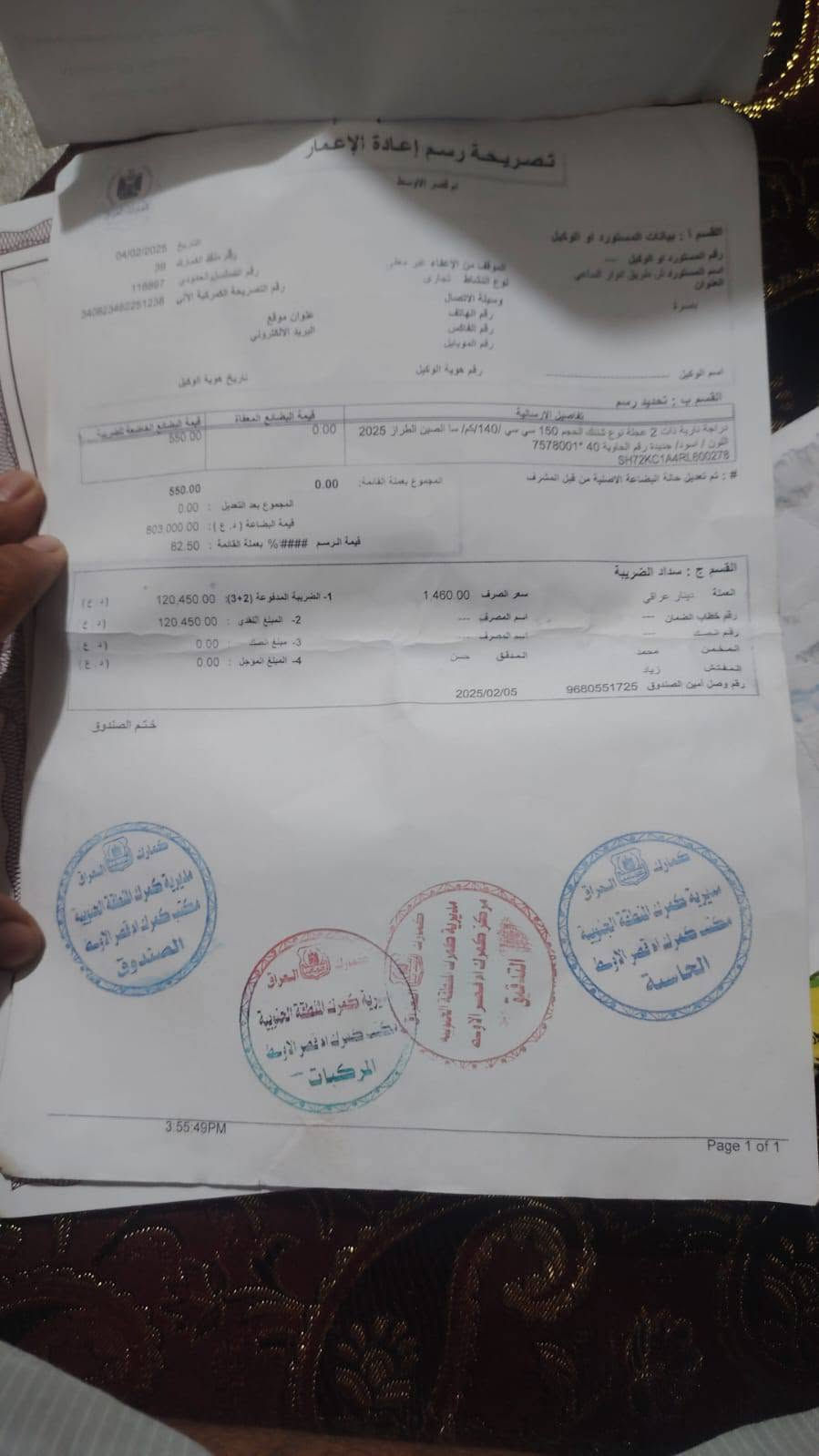 بعد السلام ستوته للبيع موديل 25صفر أوراق كامله كمرك محرك صفر 25بلادي ركبه شاصي شرط دشبول الكتروني ستوته امفوله السعر اتصل على الرقم ***********
