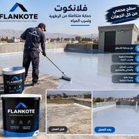 فلانكوت • عزل أسطح • أربيل