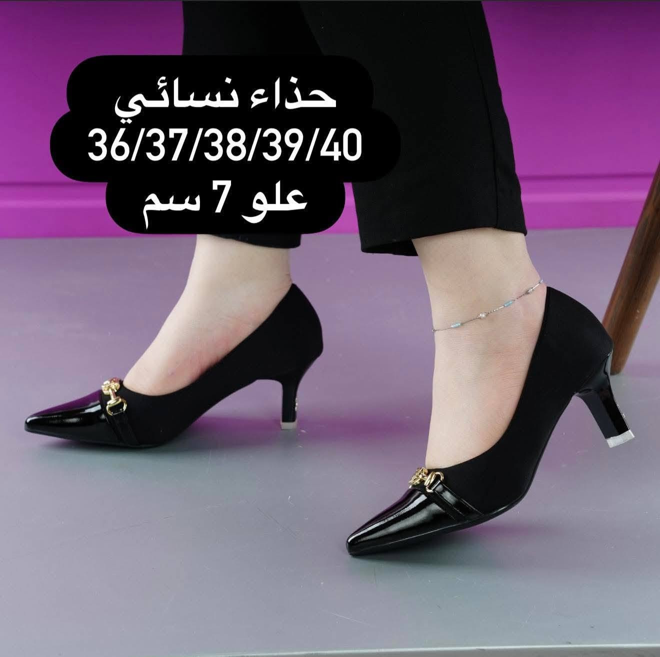 تخفيضات تخفيضات سعر  زوج 8 الف زؤجين 15 الف 
قياسات اخيرة باقي 
احذية وحقائب بيروت
عنوان شارع مزرعة مجمع رؤتانا طابق الاول محل رقم 24
يوجد لدينا توصيل داخل خانقين

نص مكتوب في الصور:
- K-Z K-Z
- حذاء نسائي
- 36/37/38/39/40
- علو 7 سم
- 37/38/39
- 36/37/38