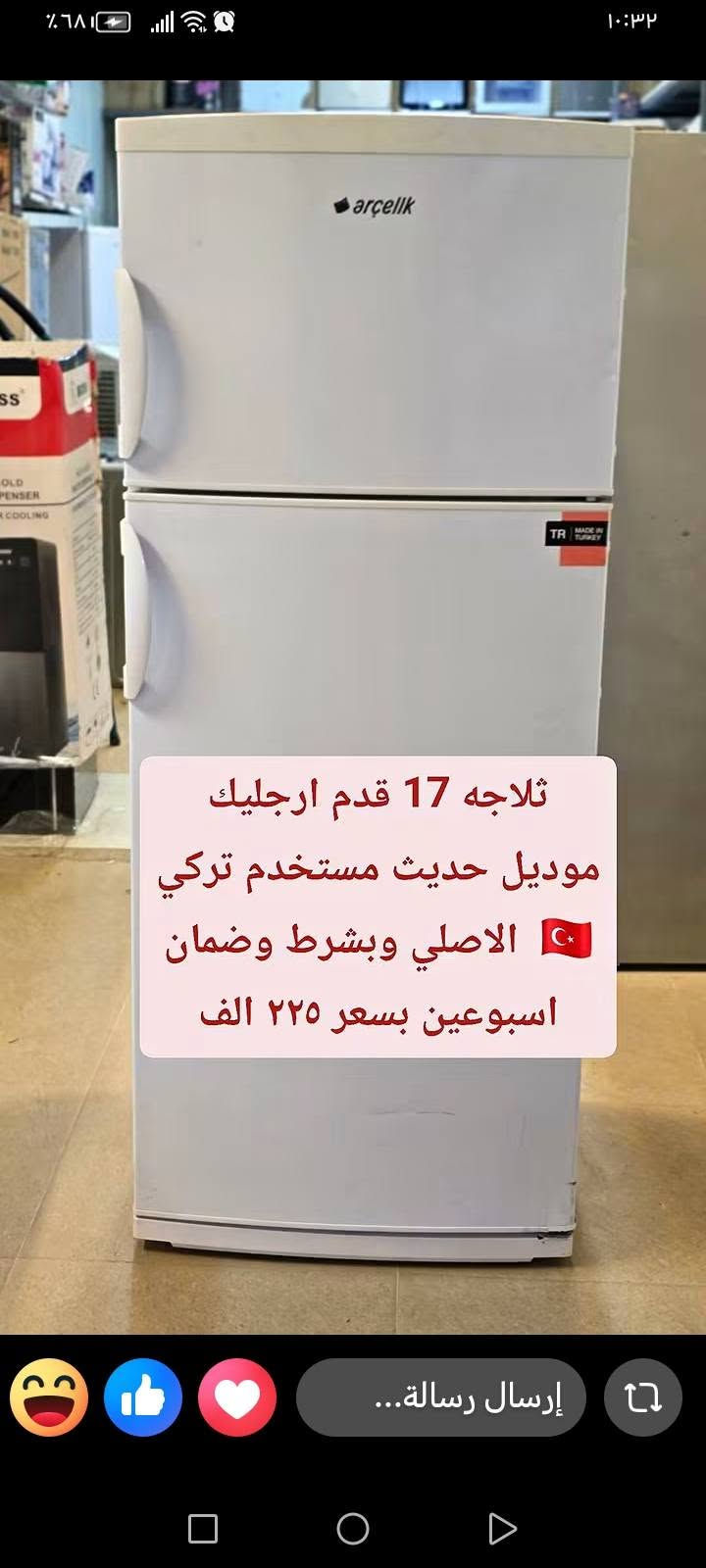 ثلاجات • نوال تركي • ضمان شركة