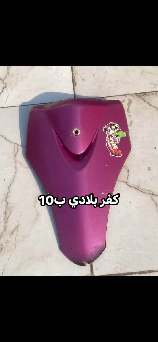 ماكس عدلة • نضيفات • كفرات